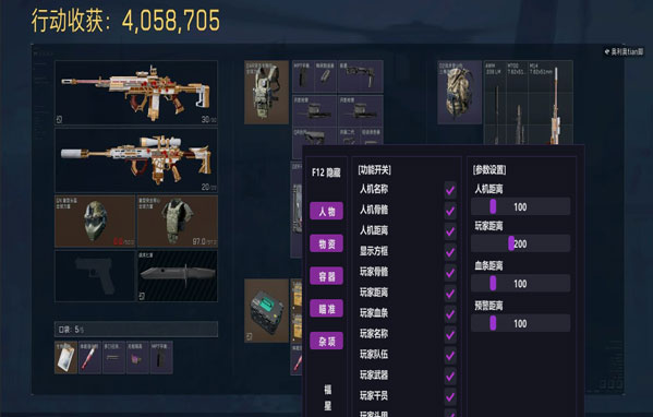 三角洲行动指南针辅助透视自瞄效果